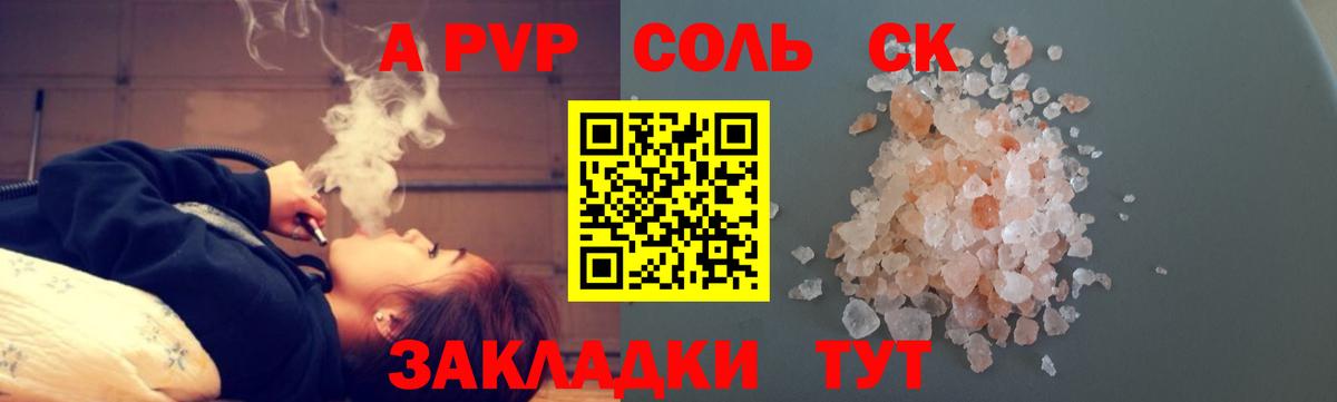 Alpha-PVP крисы CK  Alpha-PVP Соль  Вход с VPN  Сергиев Посад  A PVP VHQ 