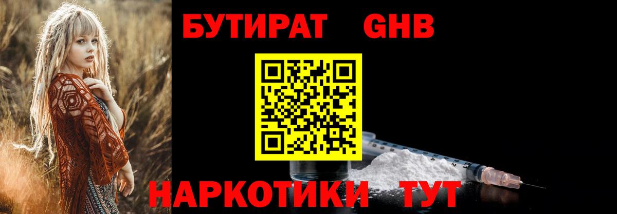 Сергиев Посад  БУТИРАТ буратино  Бутират  Вход с VPN 