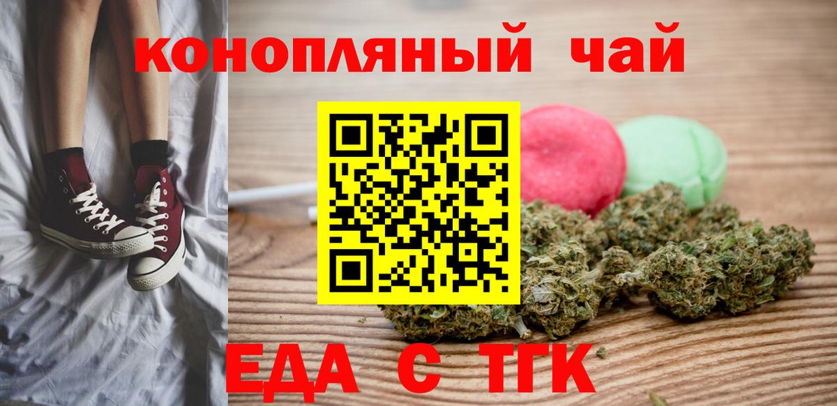Сергиев Посад  Canna-Cookies конопля  Вход с VPN 