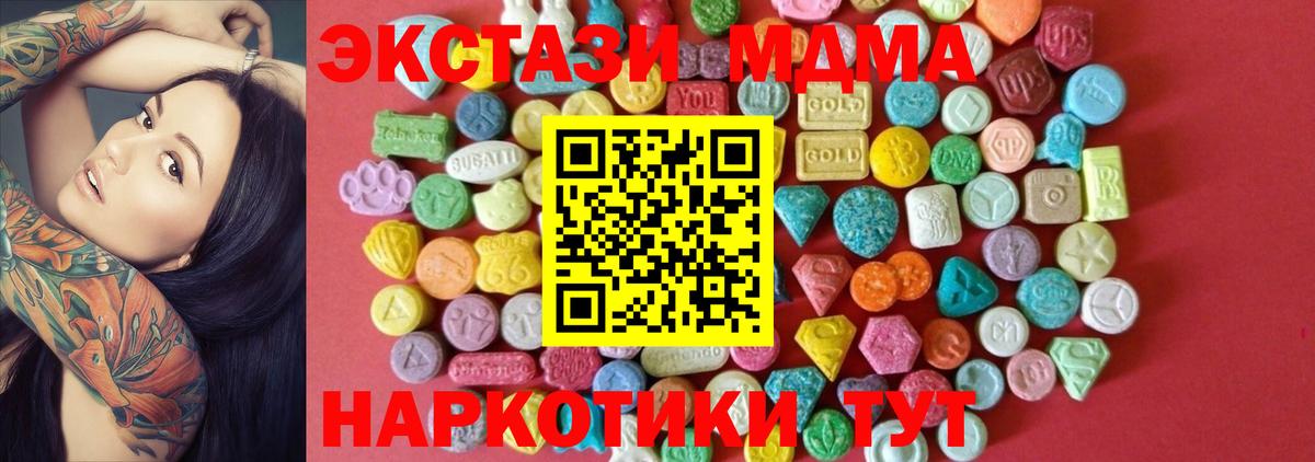 ЭКСТАЗИ  купить наркоту  Сергиев Посад  Экстази Cube  Вход с VPN 