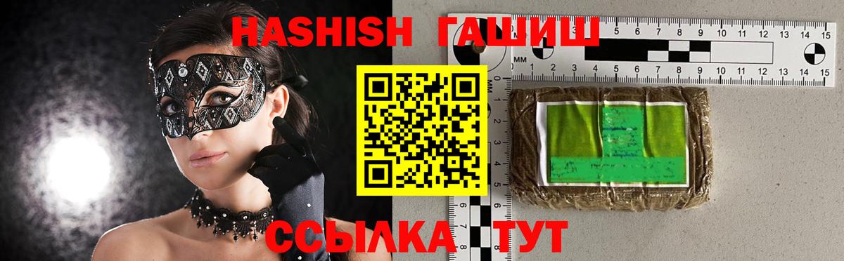 Гашиш индика сатива  ГАШИШ  Сергиев Посад  Вход с VPN 