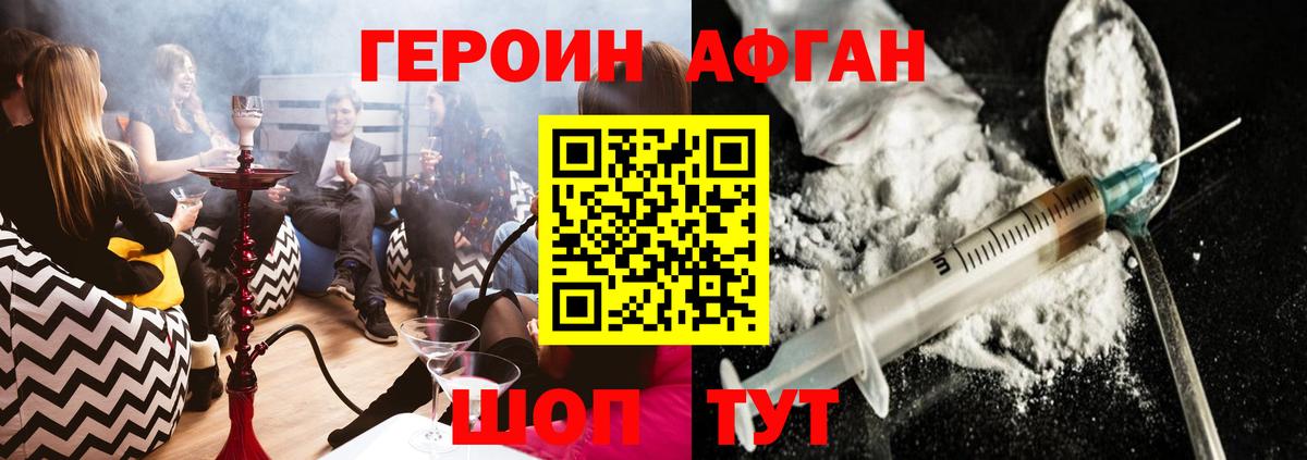 Сергиев Посад  ГЕРОИН хмурый  Вход с VPN 