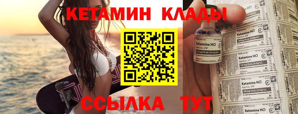Сергиев Посад  Кетамин VHQ  Вход с VPN 