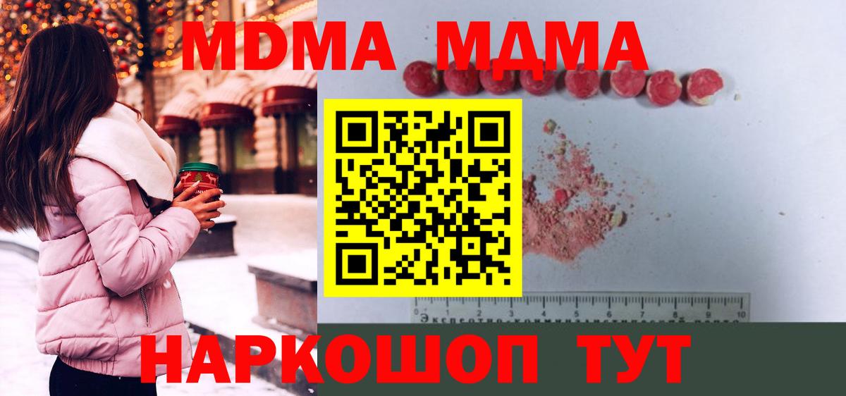 Сергиев Посад  МДМА молли  Вход с VPN 