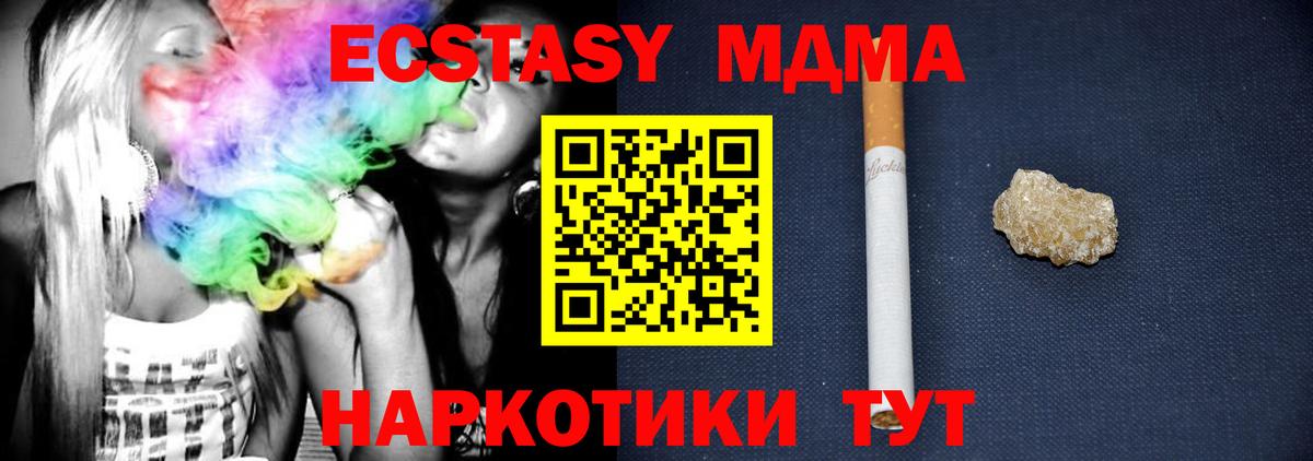 MDMA crystal Сергиев Посад
