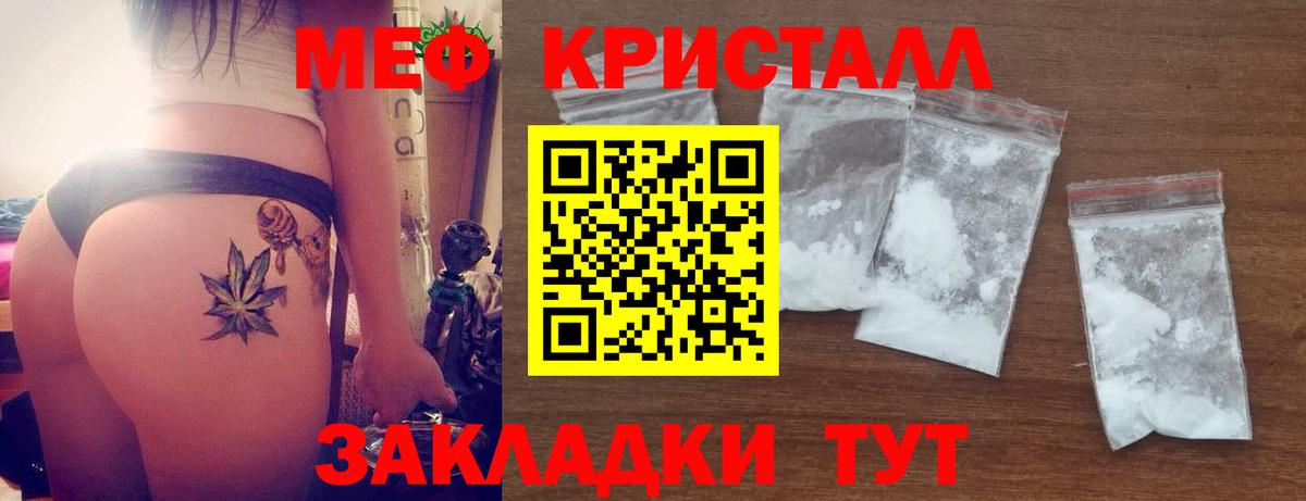 МЯУ-МЯУ  Вход с VPN  Сергиев Посад  МЯУ-МЯУ мяу мяу  МЯУ-МЯУ  Меф mephedrone 