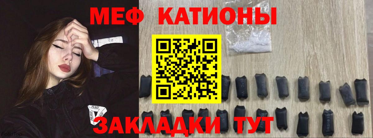 МЕФ кристаллы Сергиев Посад