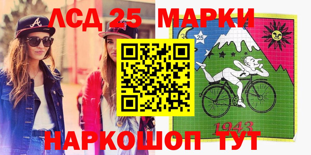 Марки 25I-NBOMe 1,5мг Сергиев Посад