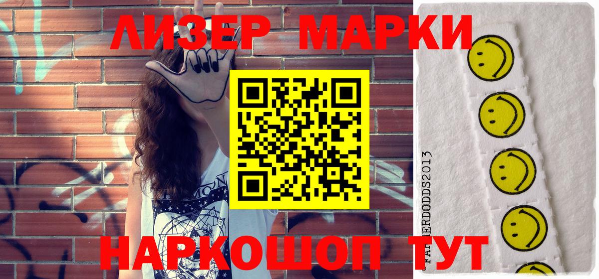 Сергиев Посад  Марки 25I-NBOMe 1,5мг  Марки 25I-NBOMe 1,5мг  Вход с VPN 