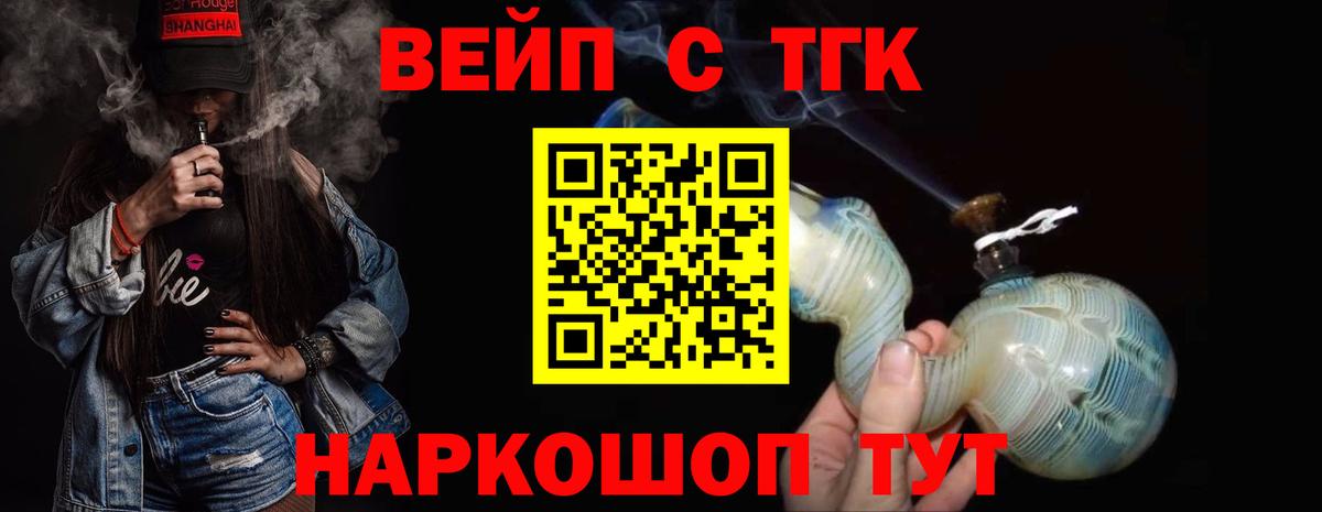 Дистиллят ТГК THC oil Сергиев Посад